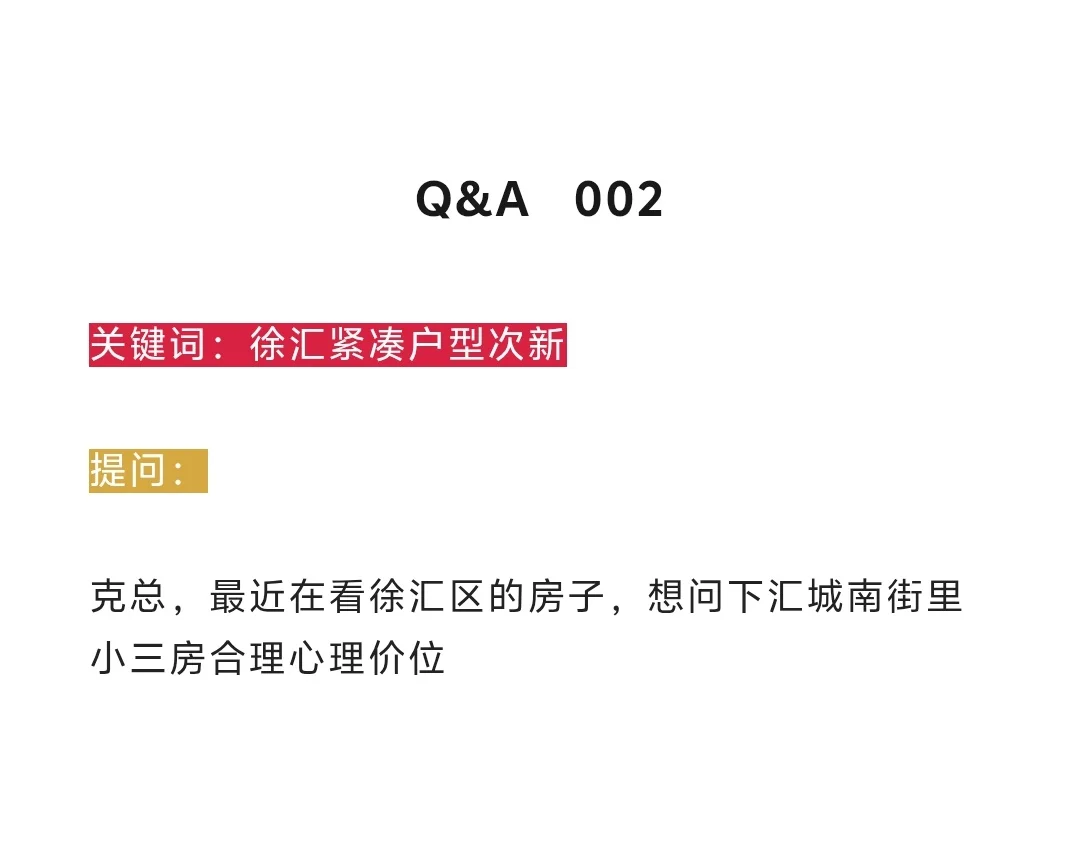 上海买房，占家庭资产多少比例比较合适？