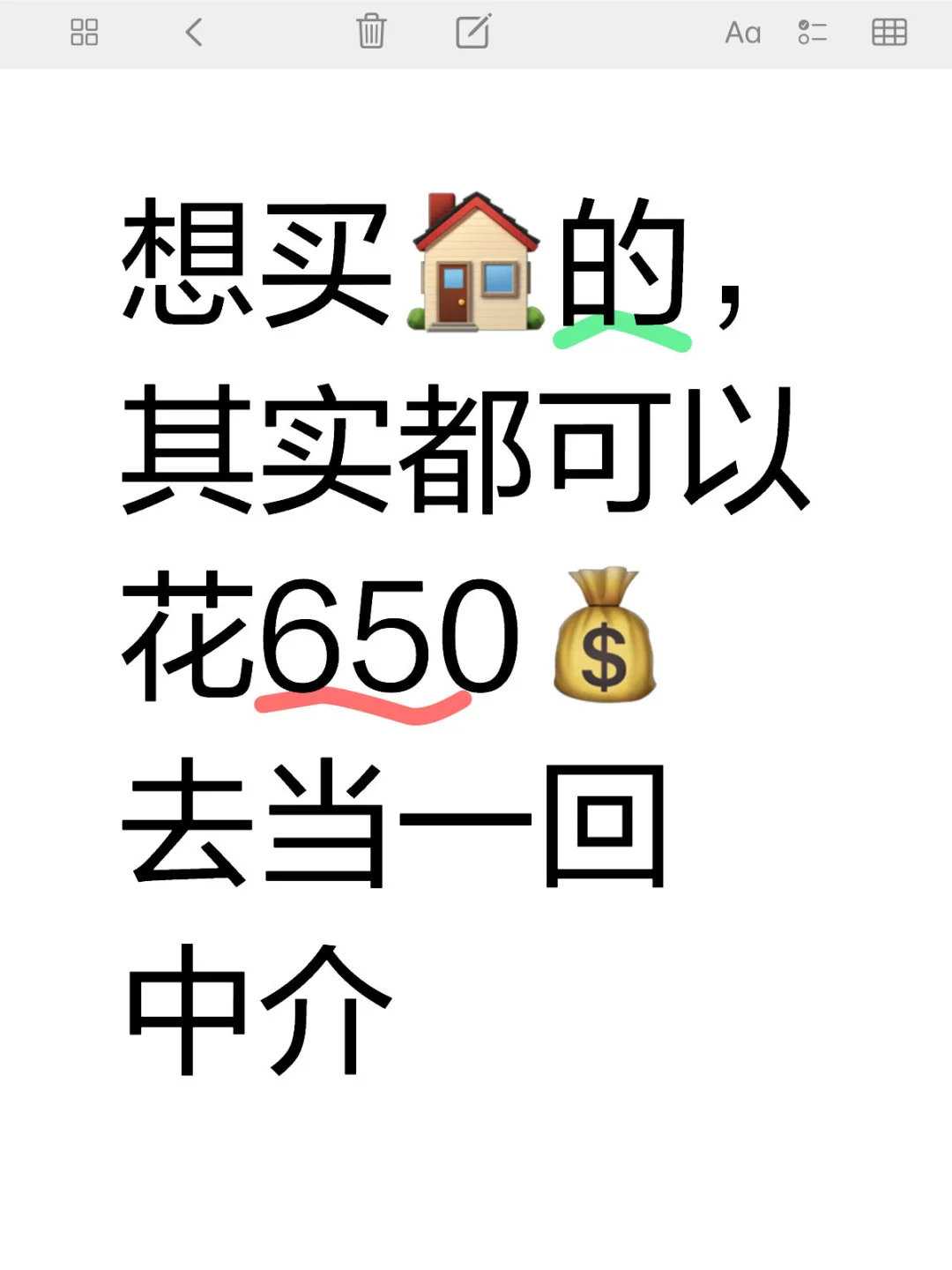 为什么说想买房的都可以去“当回中介”