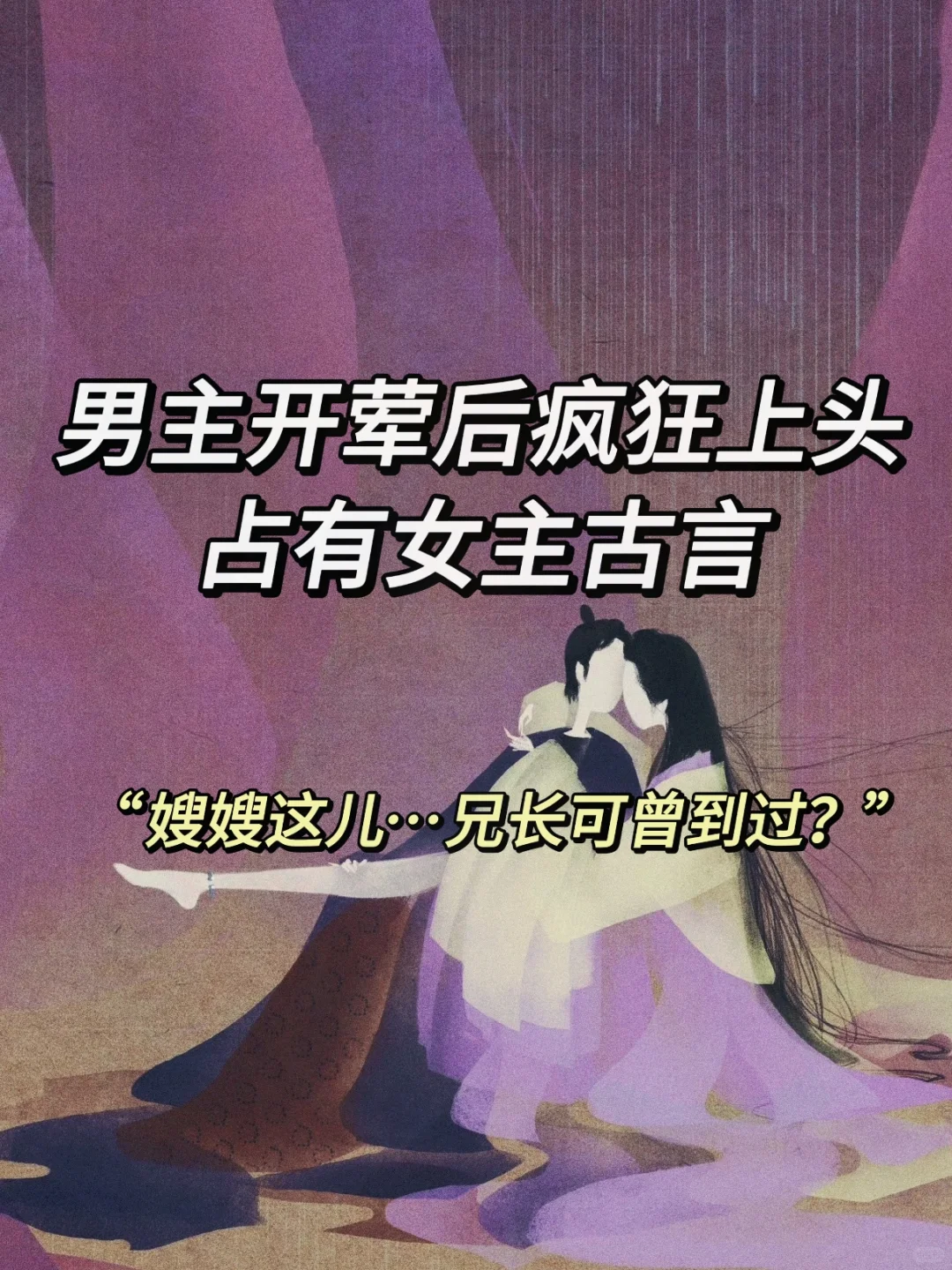 男主开hun后狠狠服务的古言！超香！