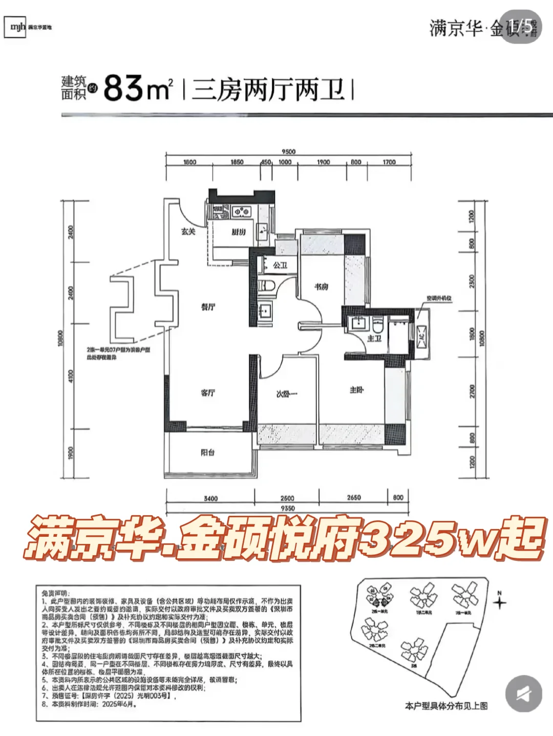 深圳买房还能拿回十几万？