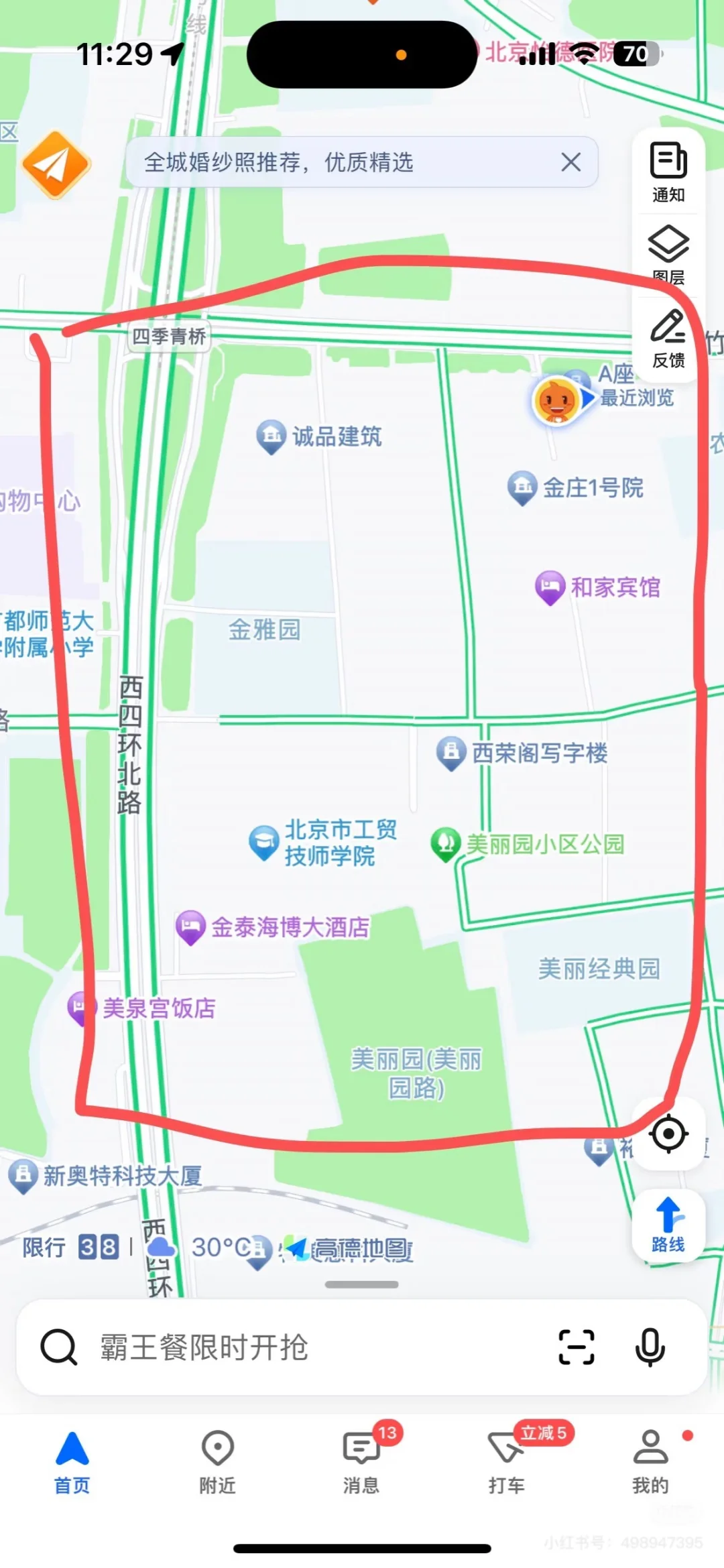 北京没有房东直租了吗？