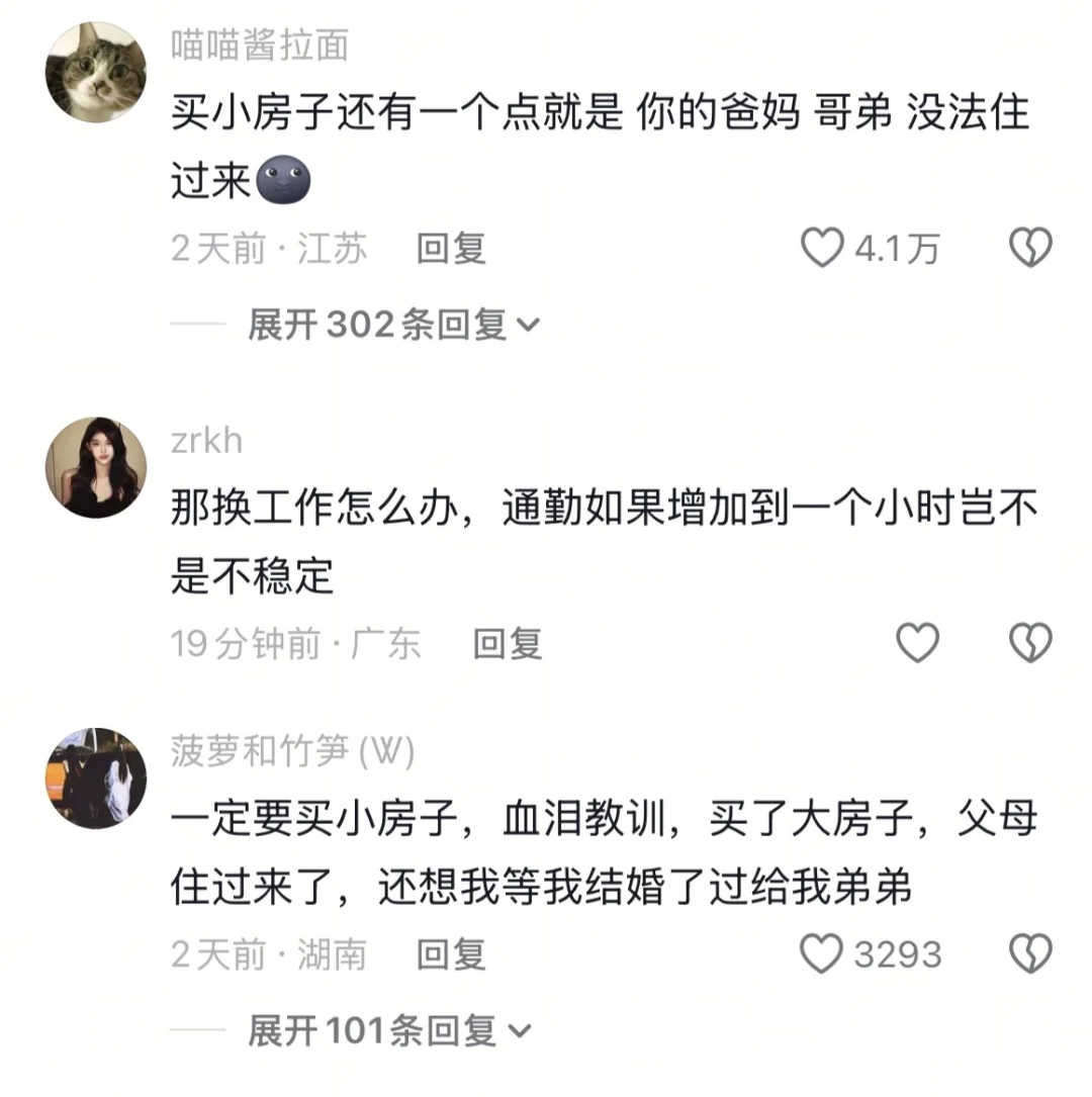 自己辛苦买的房子会被父母当作免费的资源共