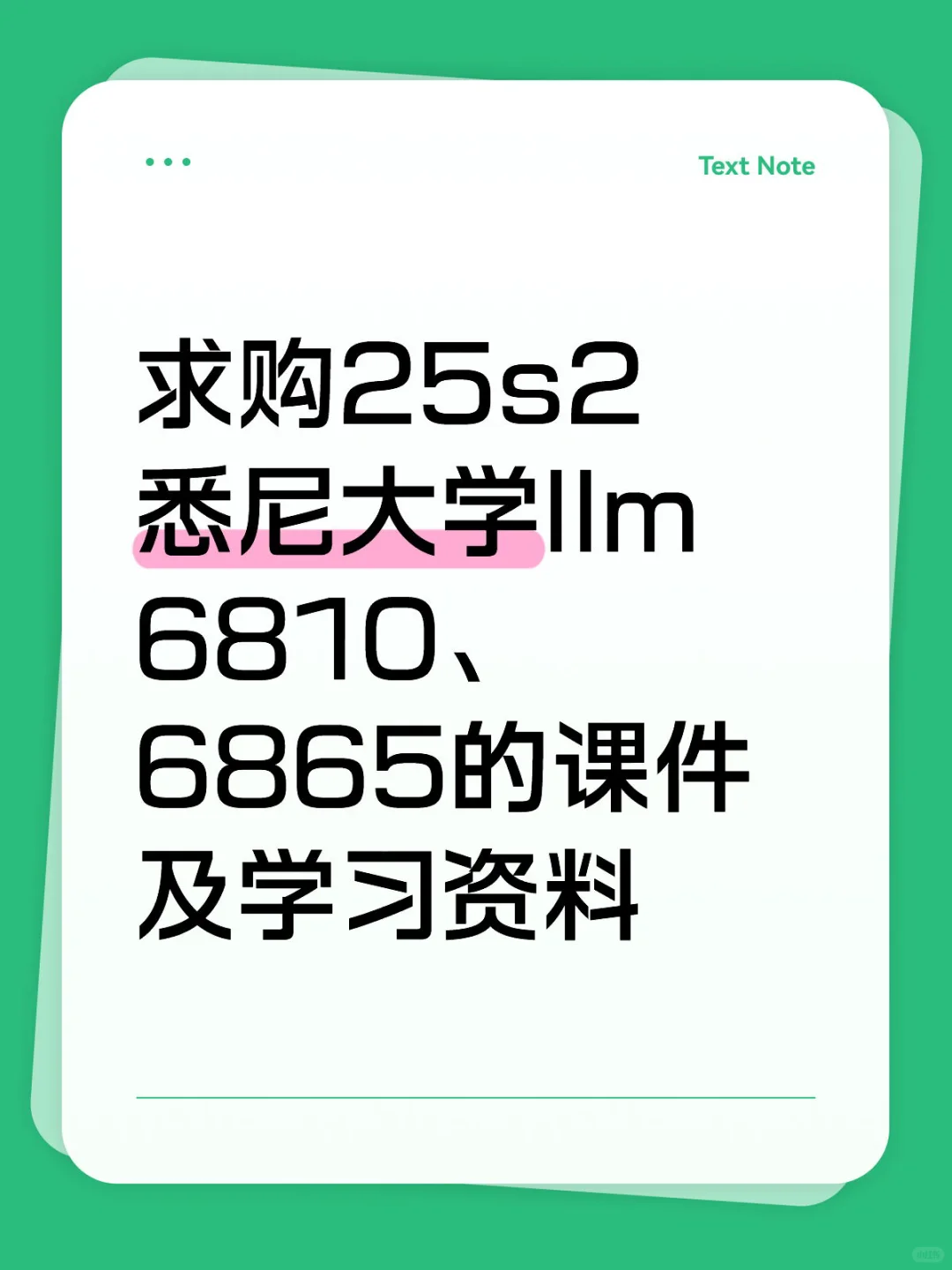 悉大法硕求购