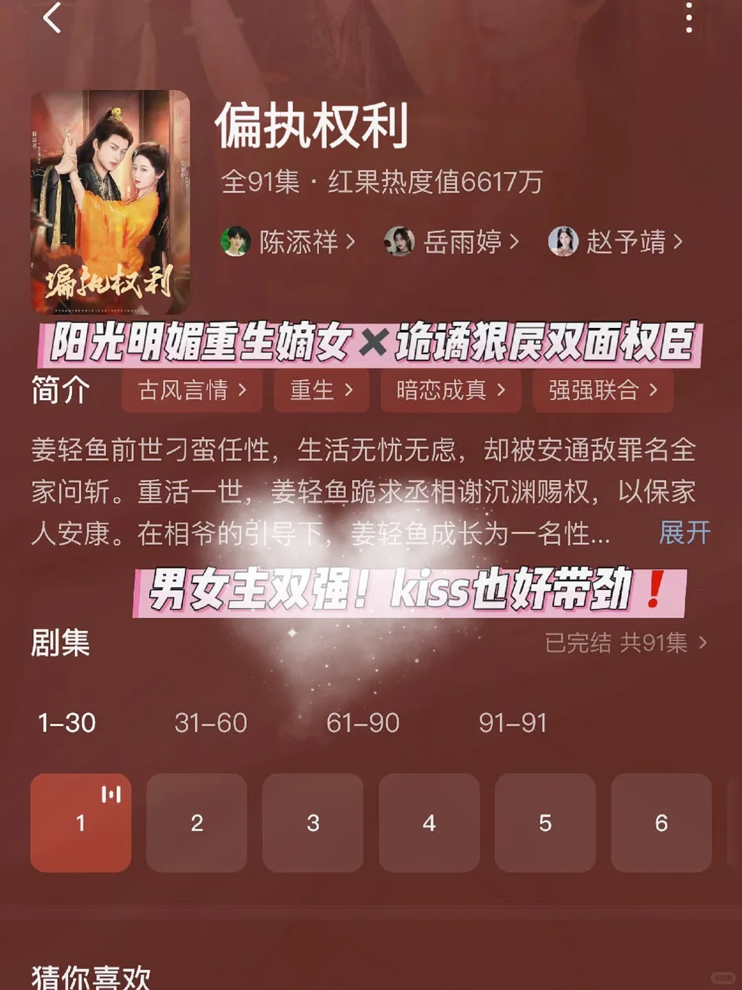 成年人深夜看的宝藏好剧🥩chi度无敌❗❗