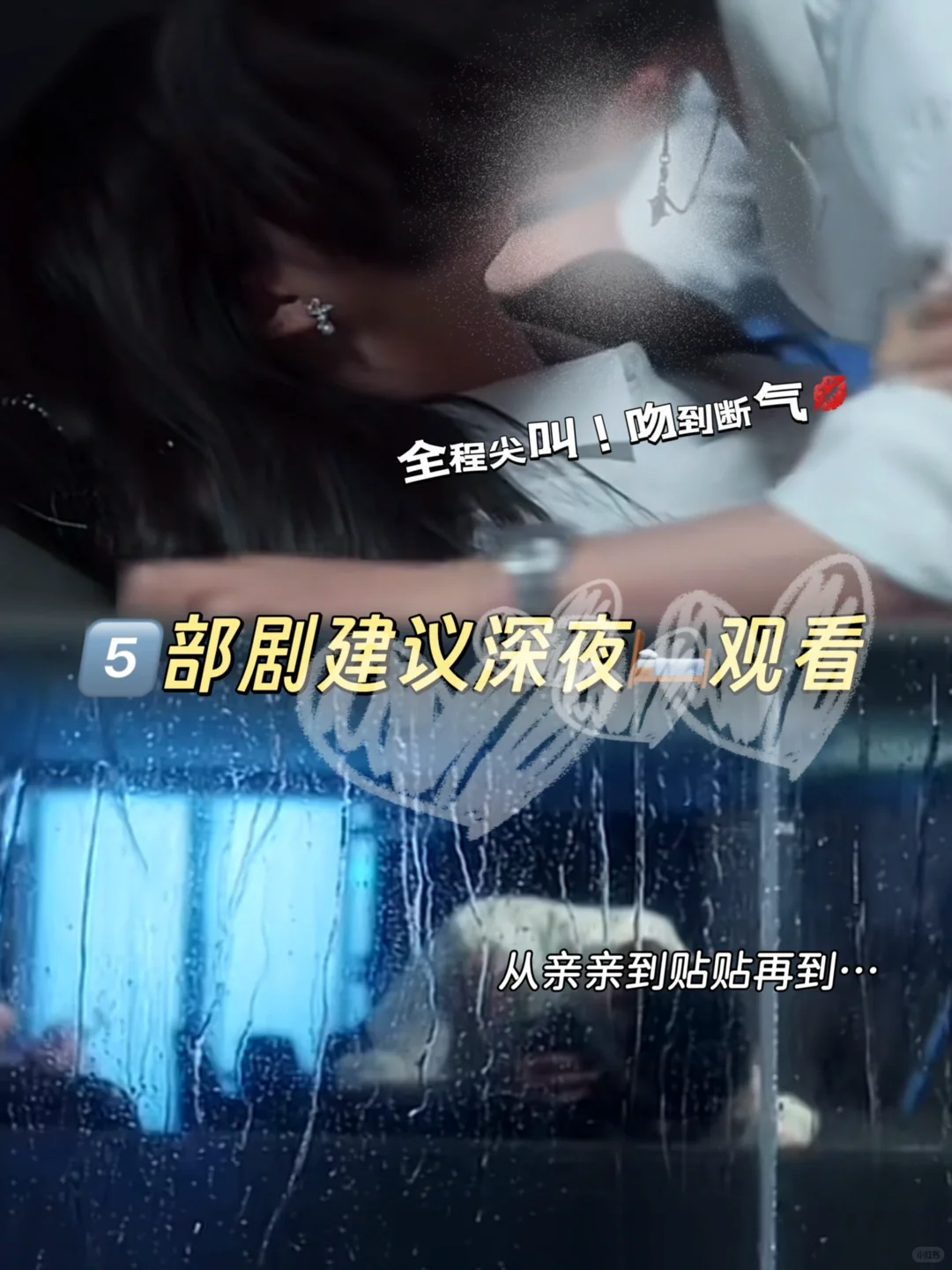 全程撕扯感拉满❗️do到清晨还在亲❗️