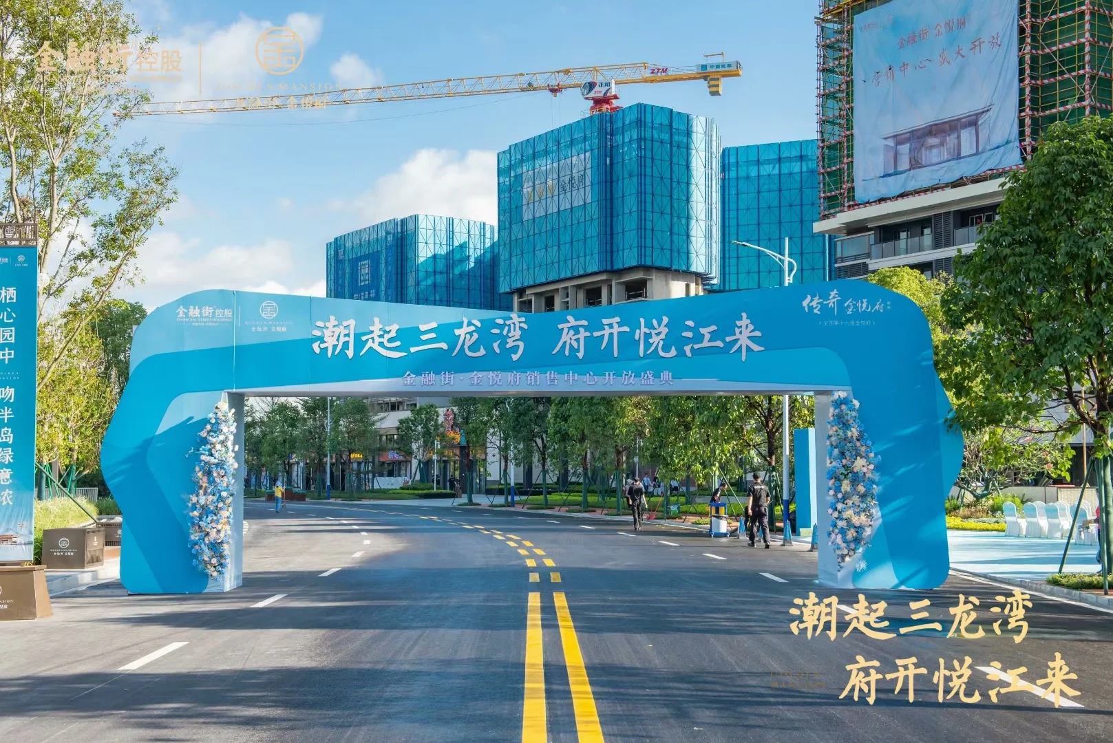 房地产开放活动