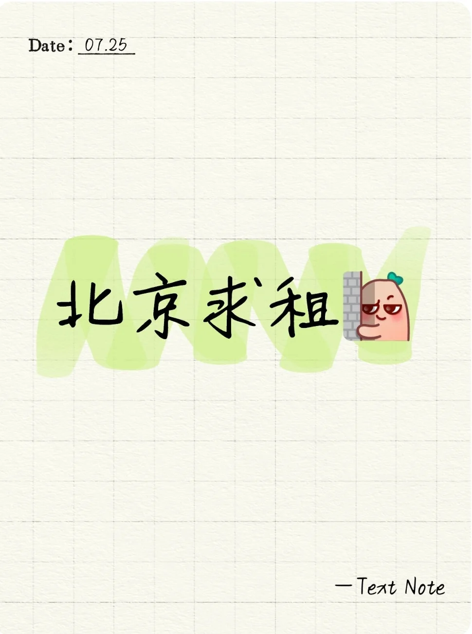 整套转租或房东看看我