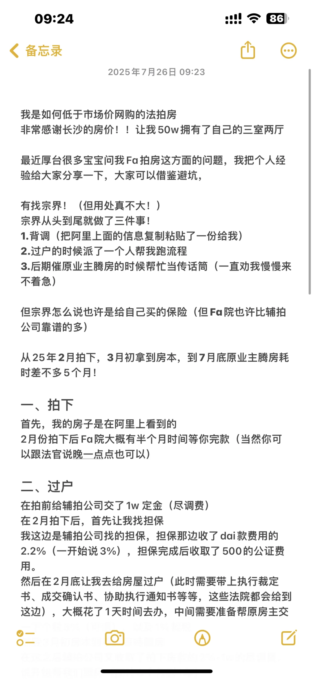关于我花50w网购了一套三室两厅