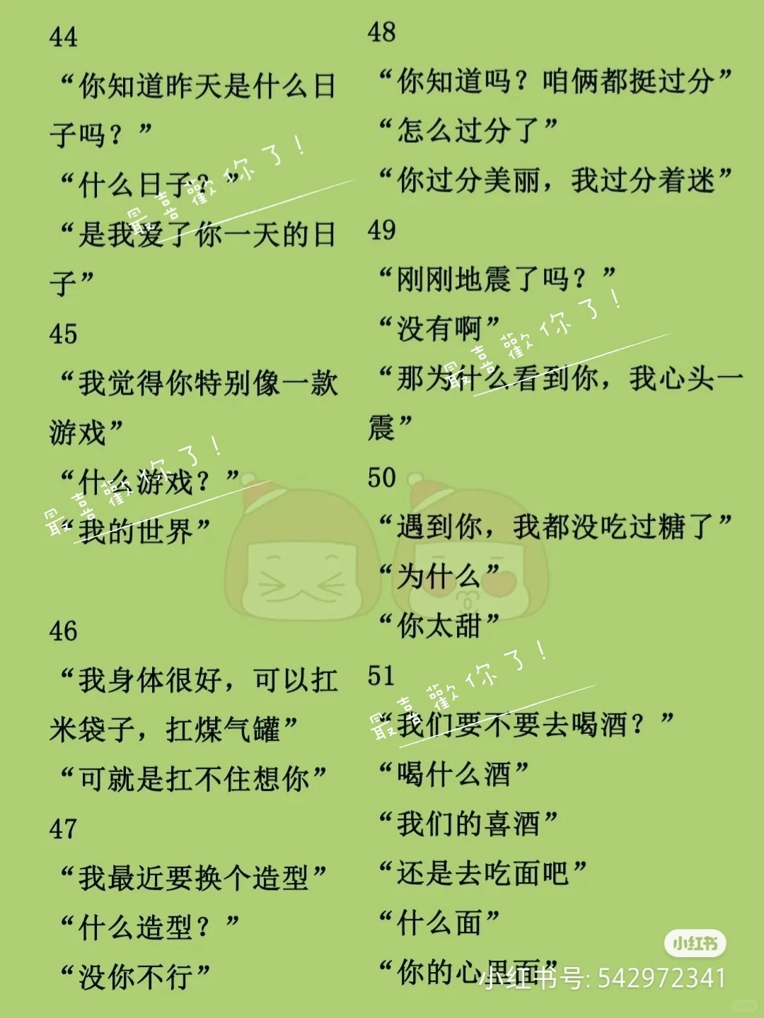 撩嗨♡ᶫᵒᵛᵉᵧₒᵤ ♥