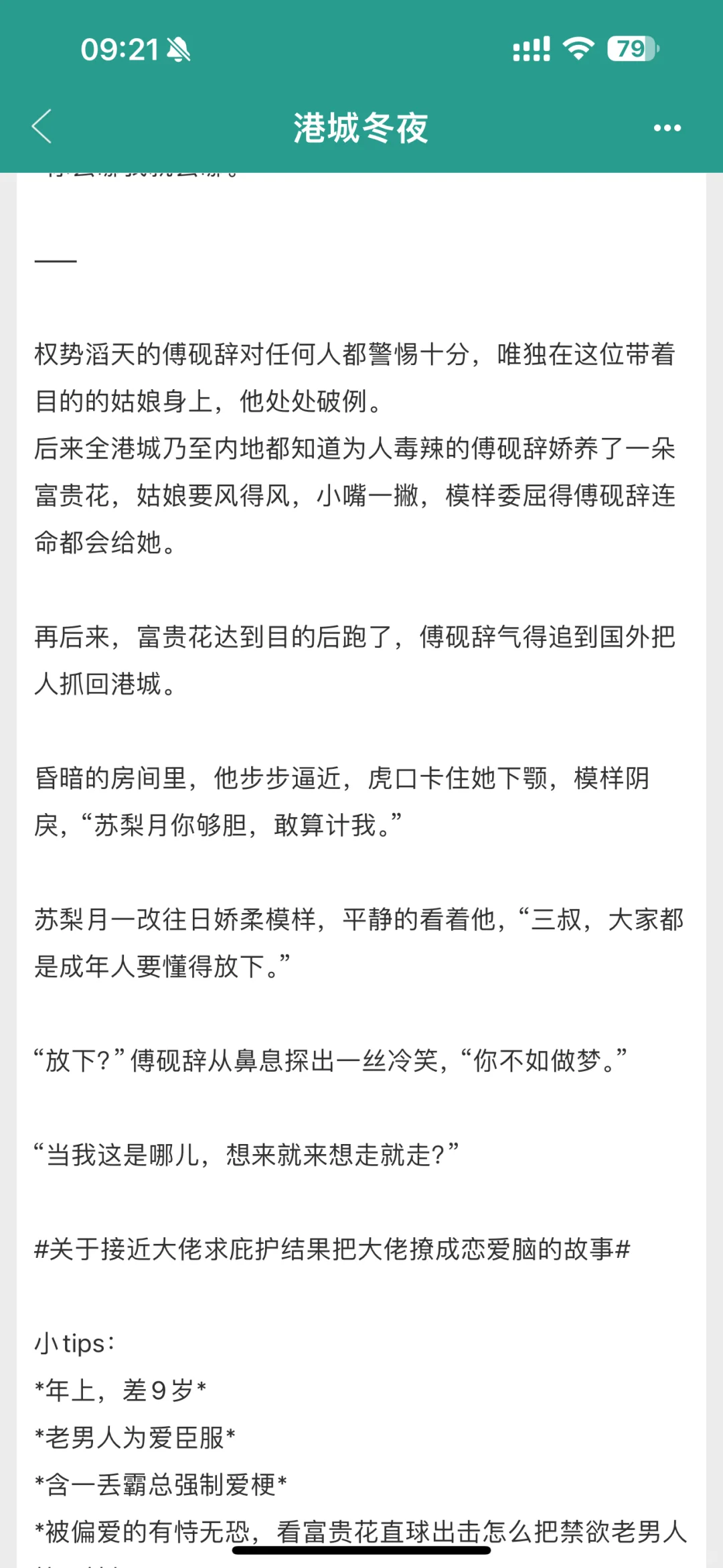 啊啊啊，被男主夜夜宠！女主强制喊停！！