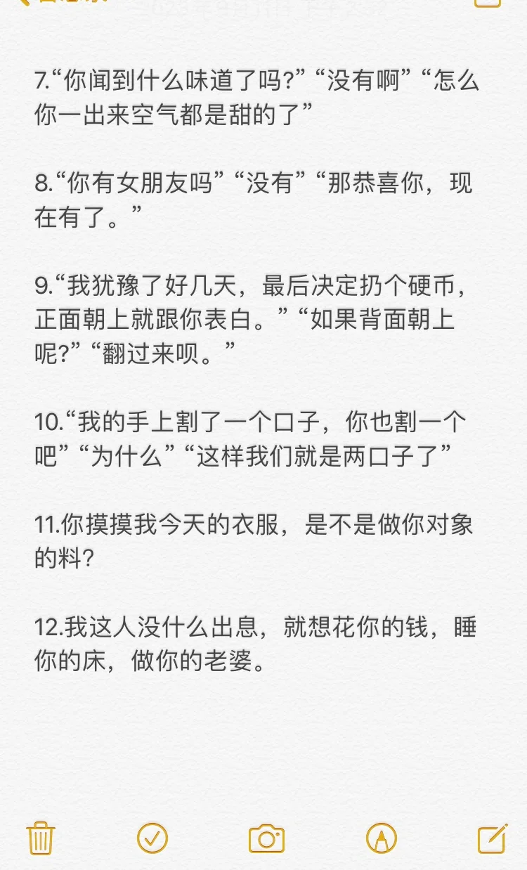 很甜很撩的撩人情话