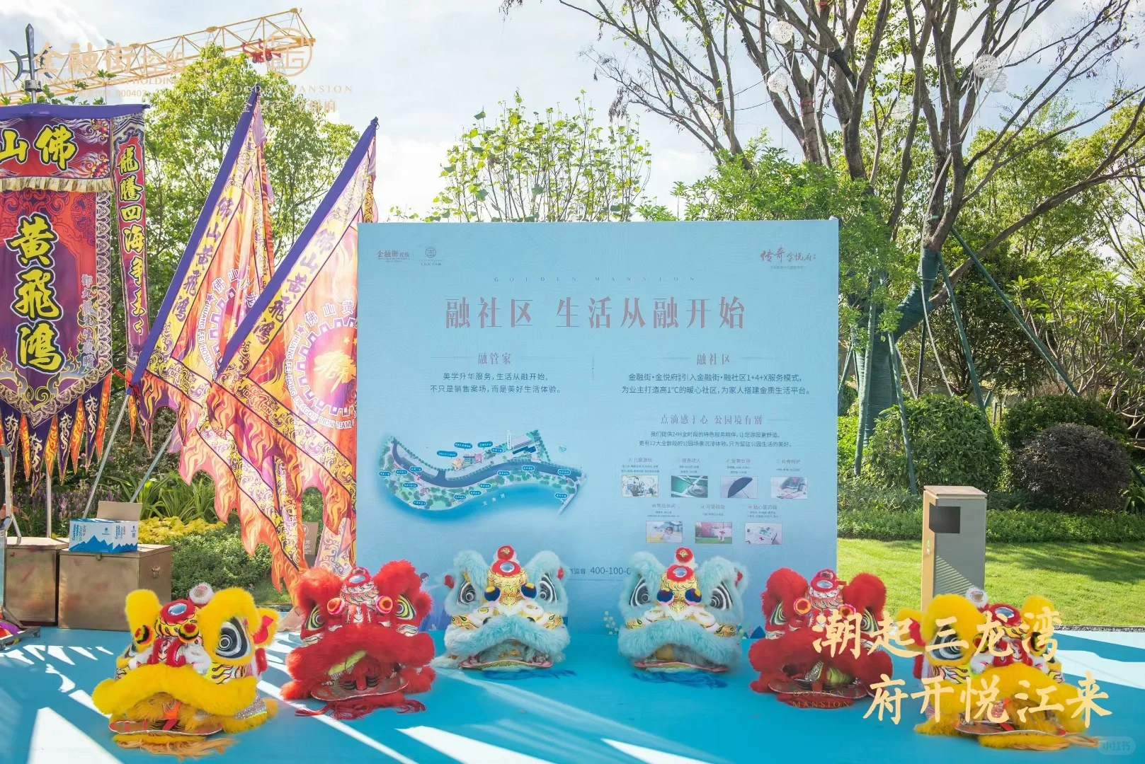 房地产开放活动