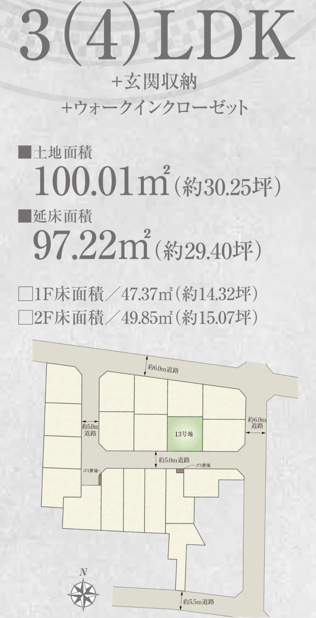光が丘16分轻量铁骨太阳能户建南路采光好