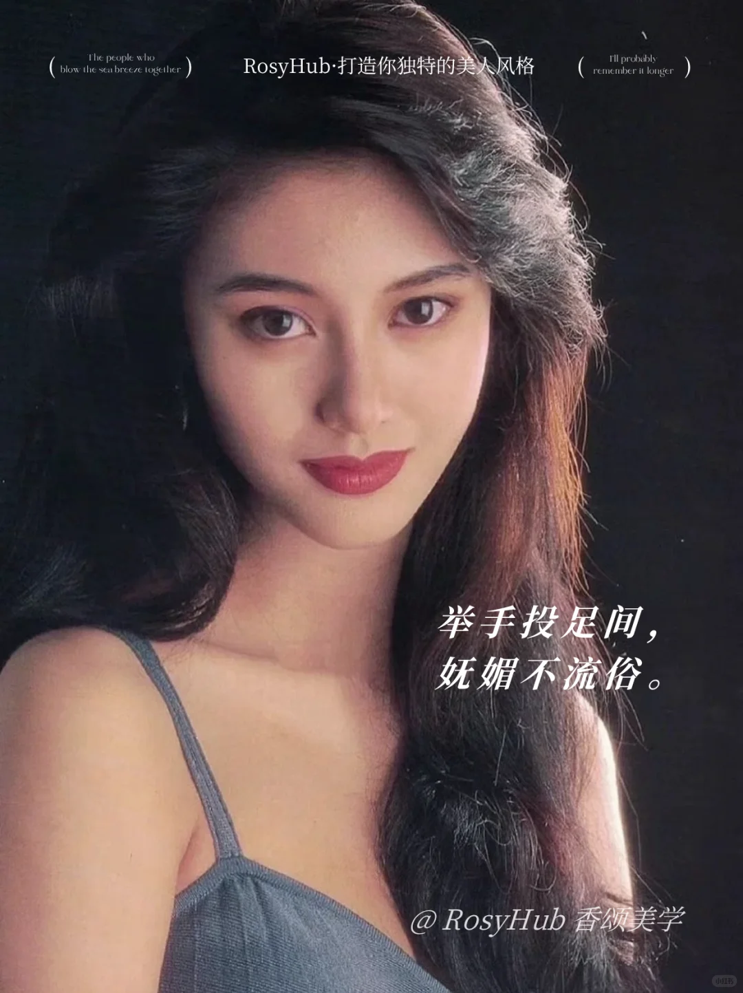 一个被很多人忽略的变美信息差：修炼媚态