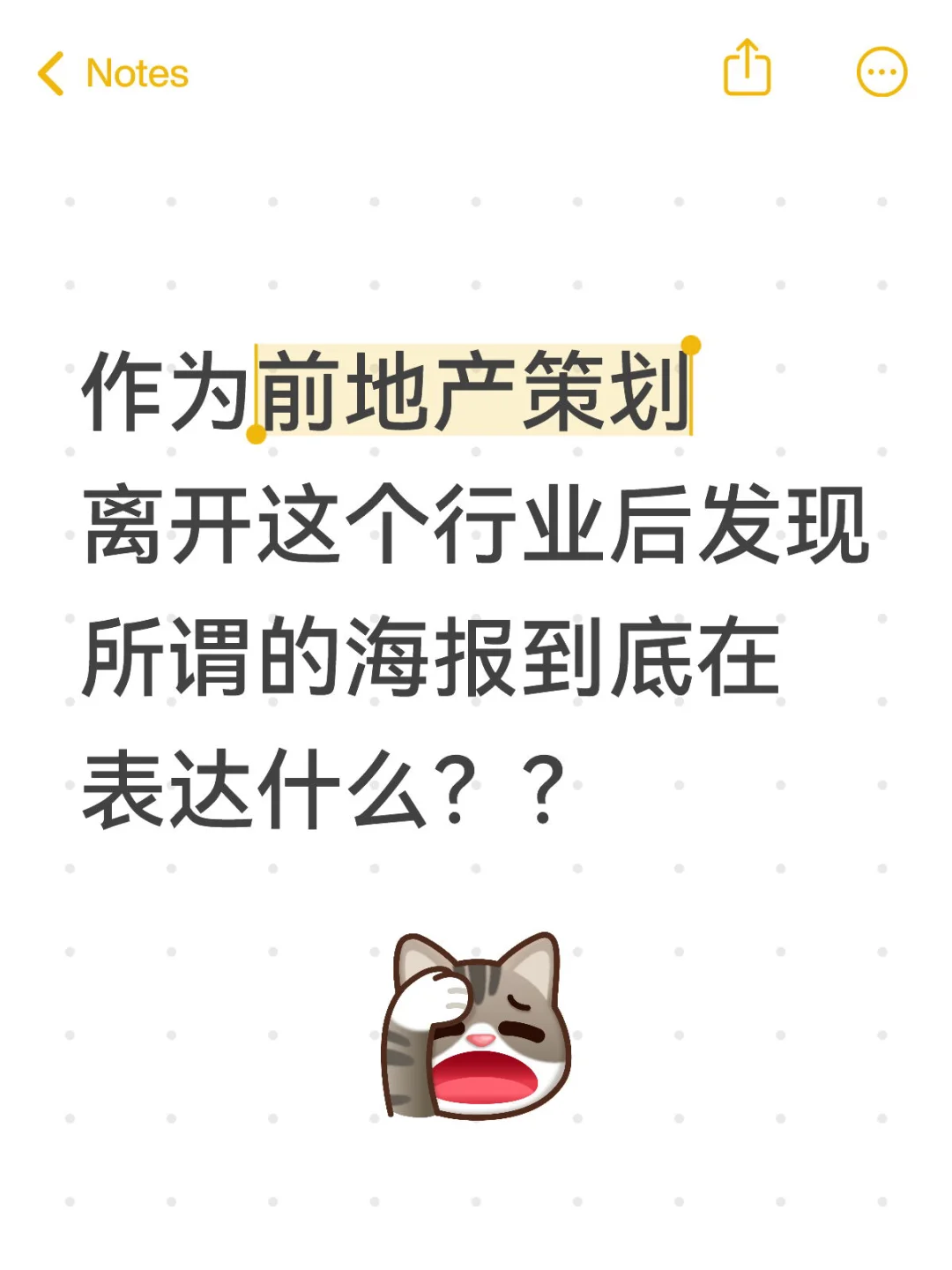 跨行后越来越发现地产营销海报的假大空
