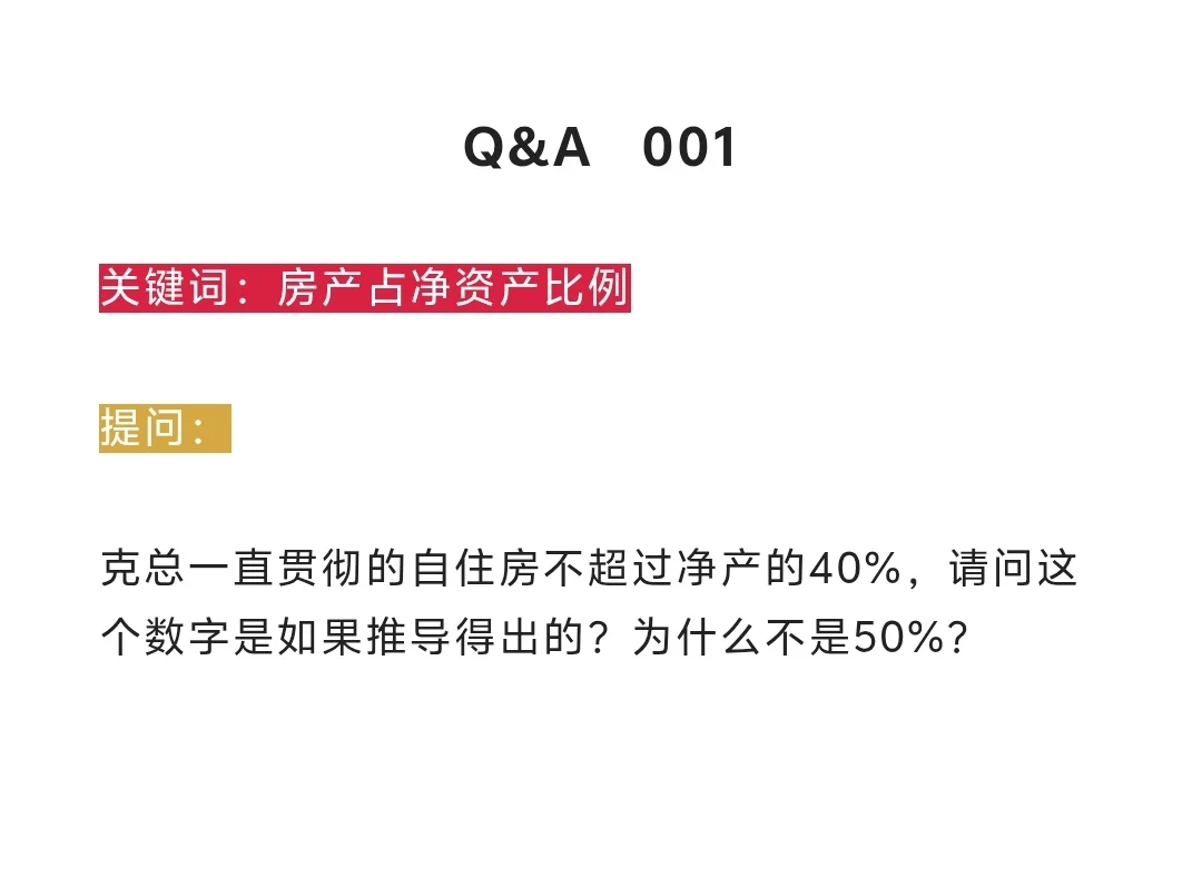 上海买房，占家庭资产多少比例比较合适？