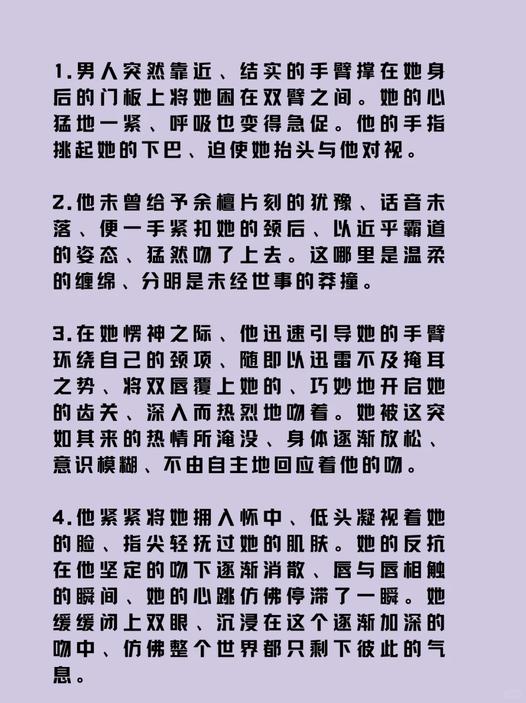 可以写进小说的“羞羞涩涩”