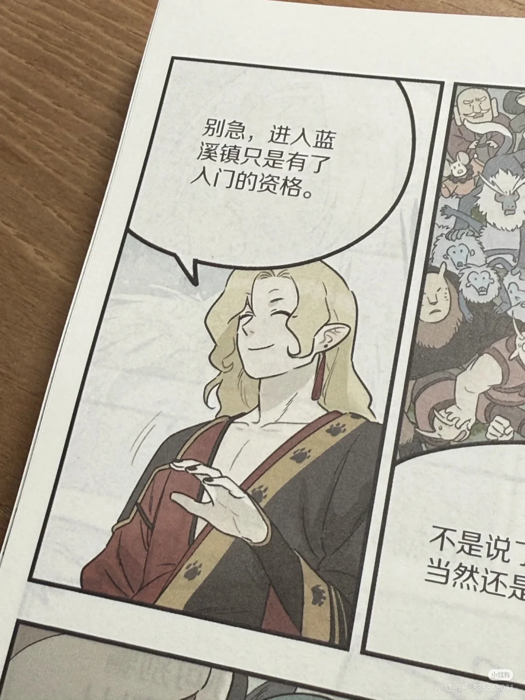 人间尤物啊