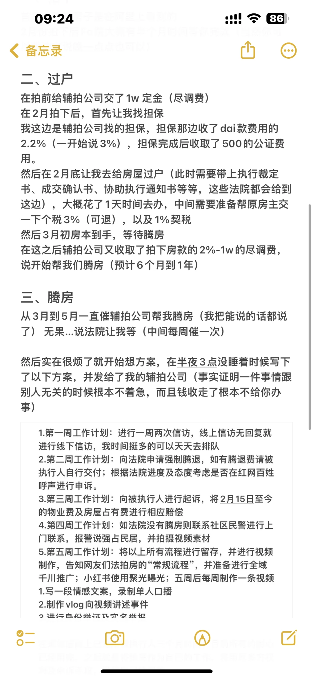 关于我花50w网购了一套三室两厅
