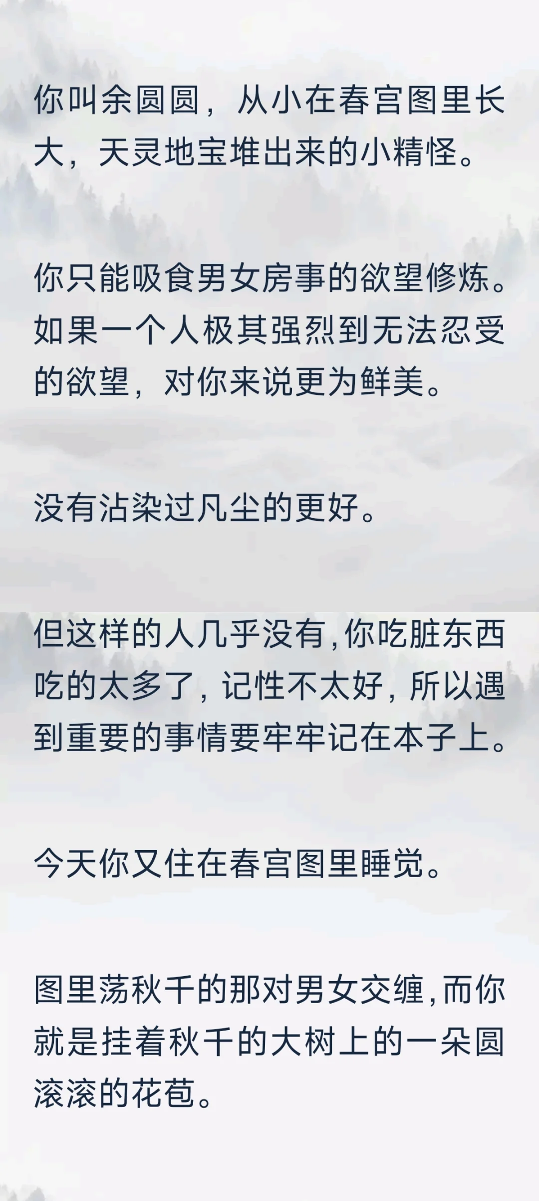 被你染指的圣僧X在春宫图里的小精怪你