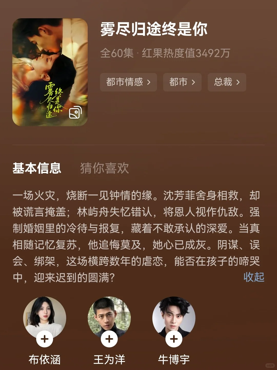 这剧是真敢拍啊！心跳狂飙❗❗