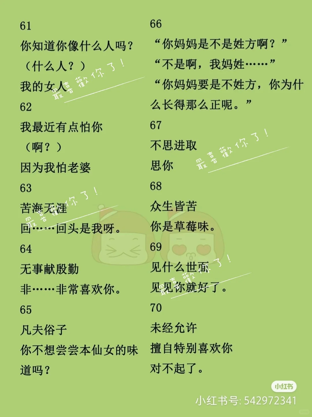 撩嗨♡ᶫᵒᵛᵉᵧₒᵤ ♥