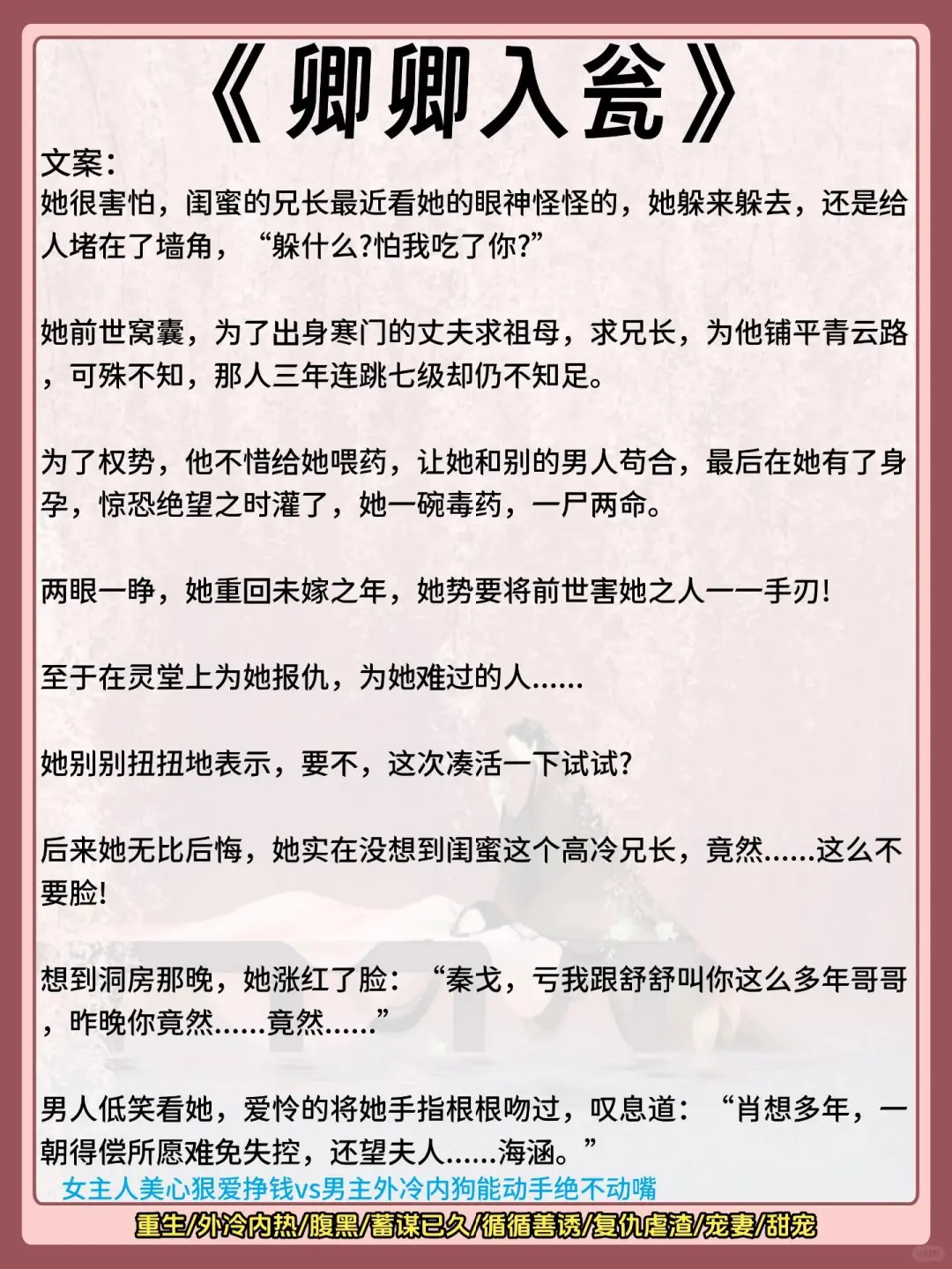 男主重🐟开🙉疯狂上头身体力行古言‼️