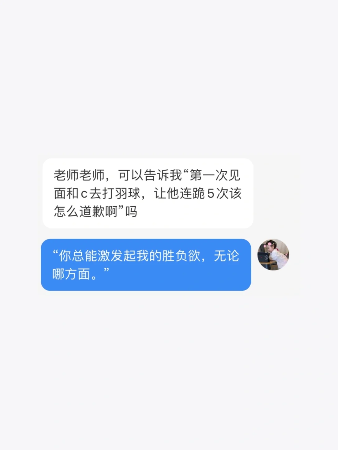私聊合集（3）｜有幸与你相爱，余生为你而来。