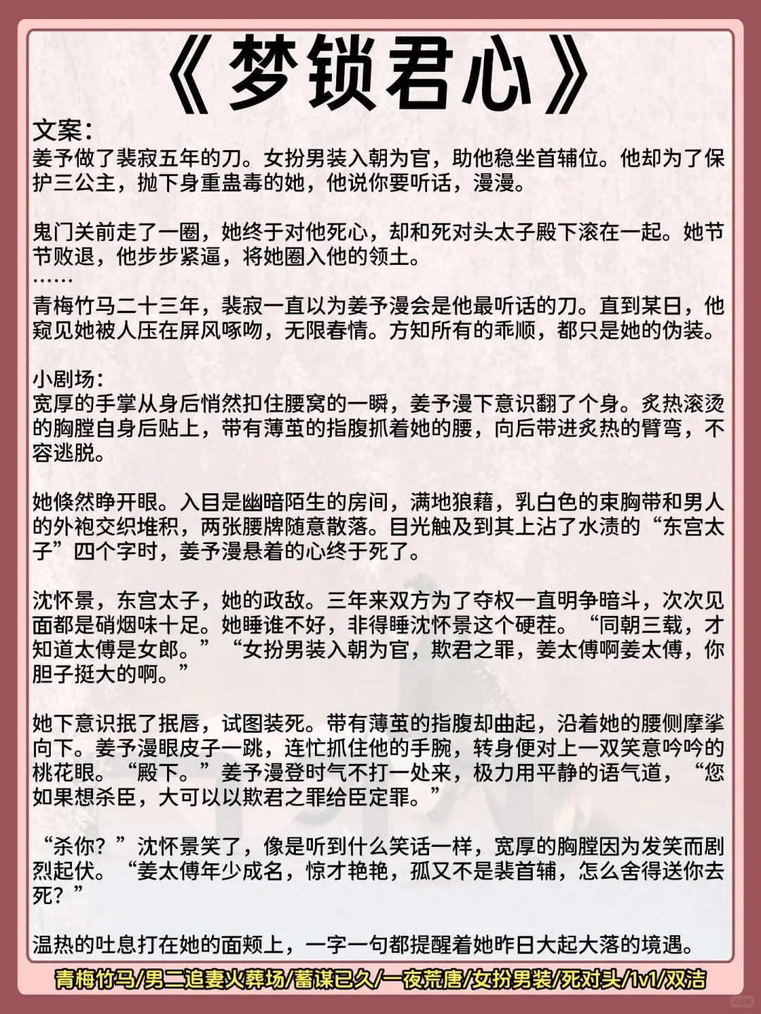 男主重🐟开🙉疯狂上头身体力行古言‼️