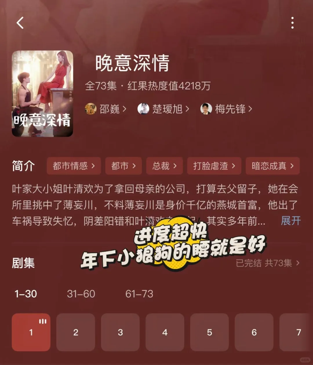 💋戏多到脸红，do到不知天地为何物❗️