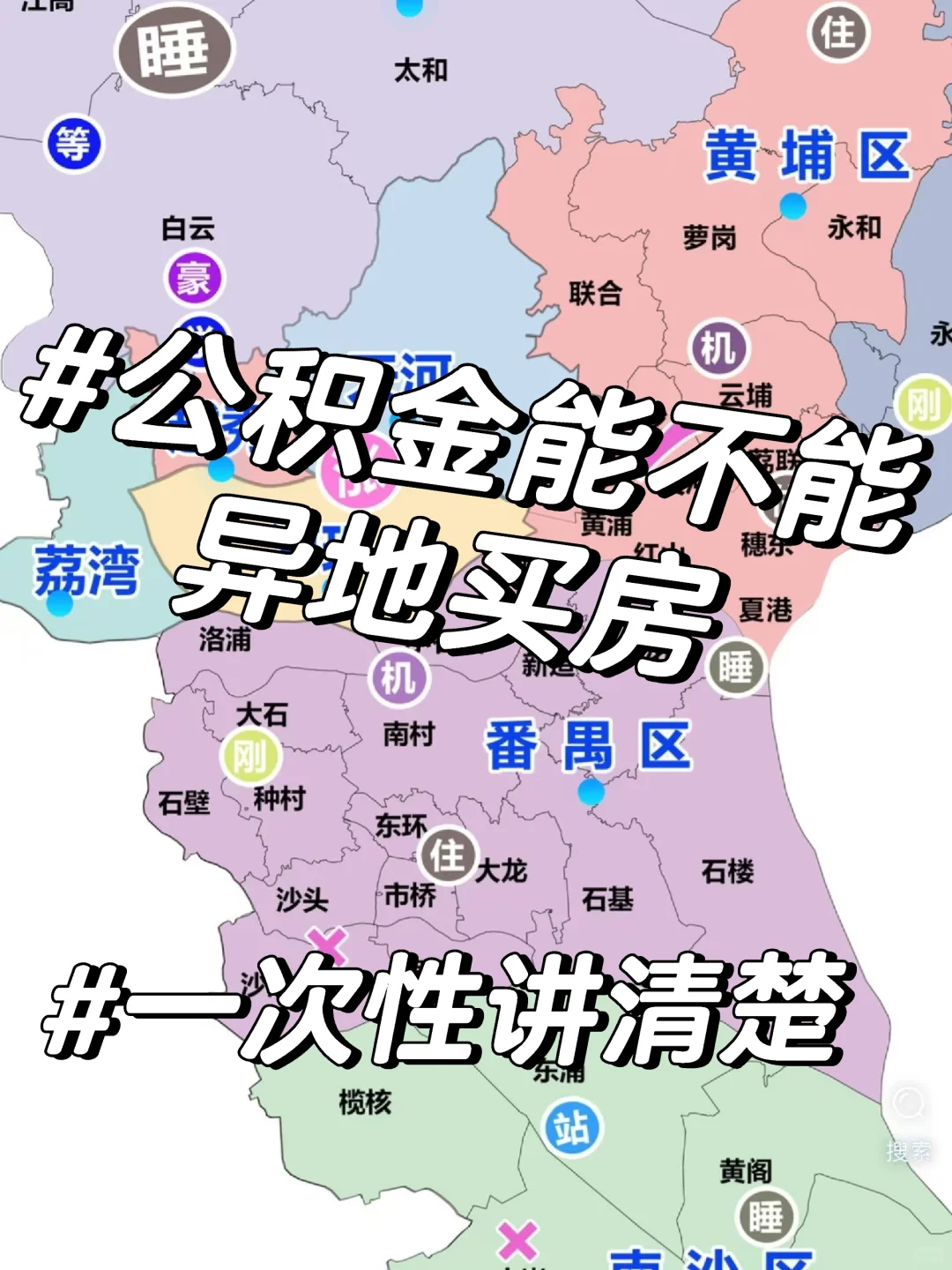 公积金能不能异地买房？两种情况一次讲清楚