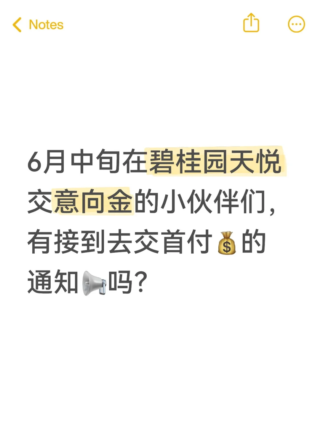 求助！刚买天悦的小伙伴！我焦虑了！