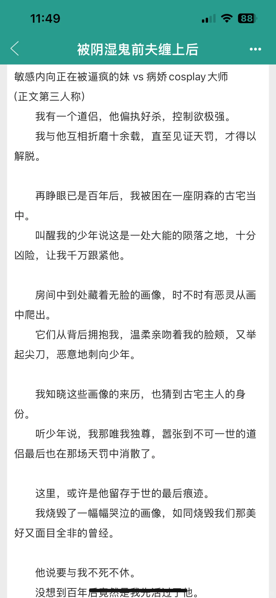 女主故意撩拨男主：你现在可以开始勾引我了