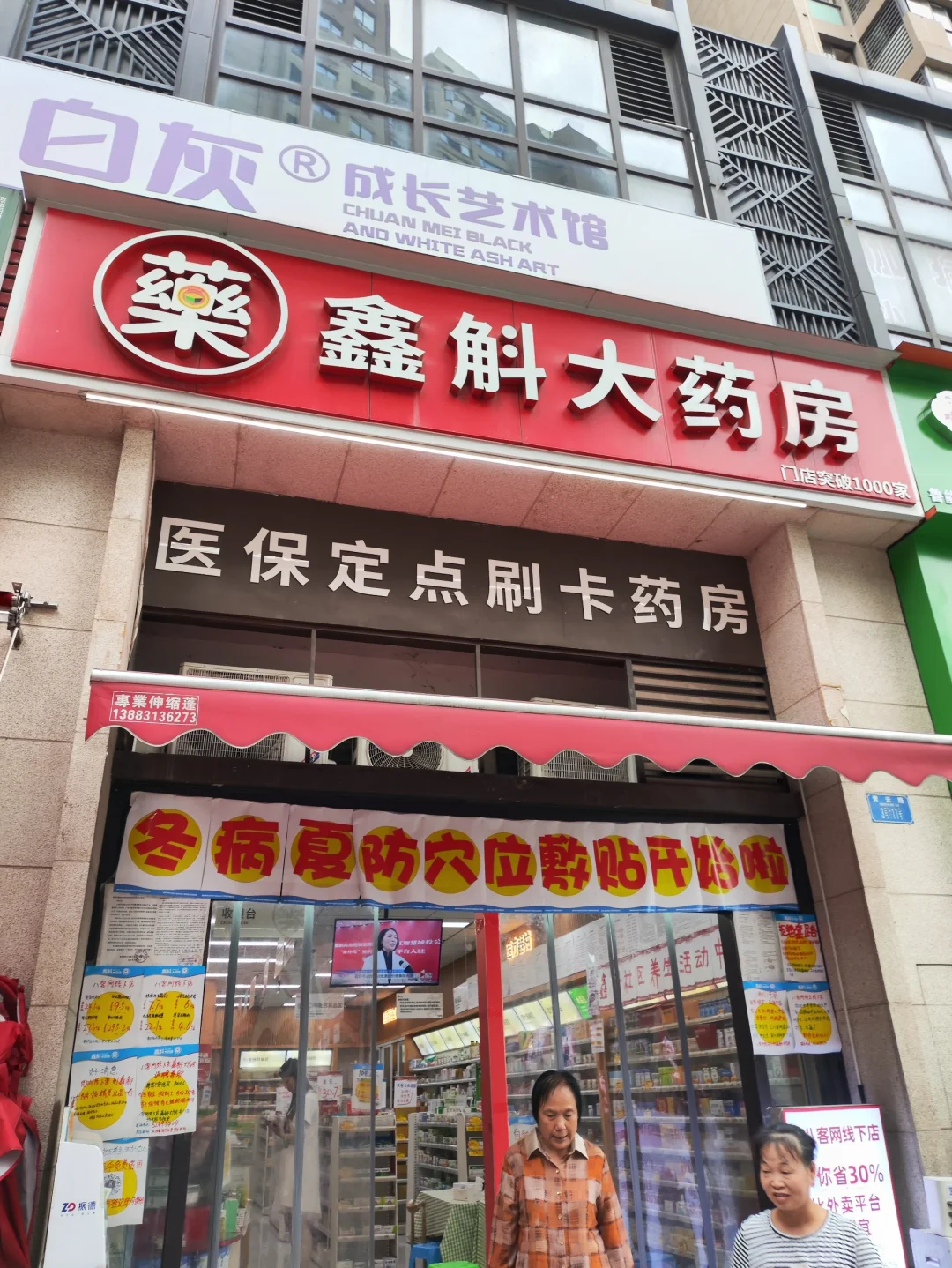 现在小区周边最火的商业