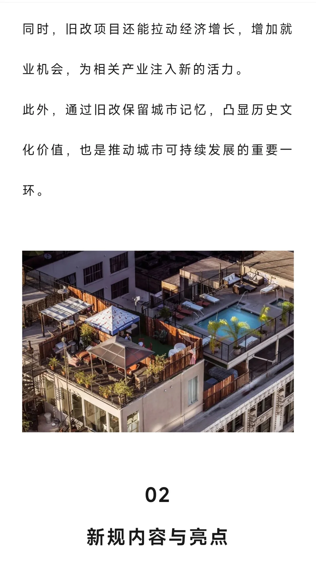住老小区的业主有福了！住建部新定调：房