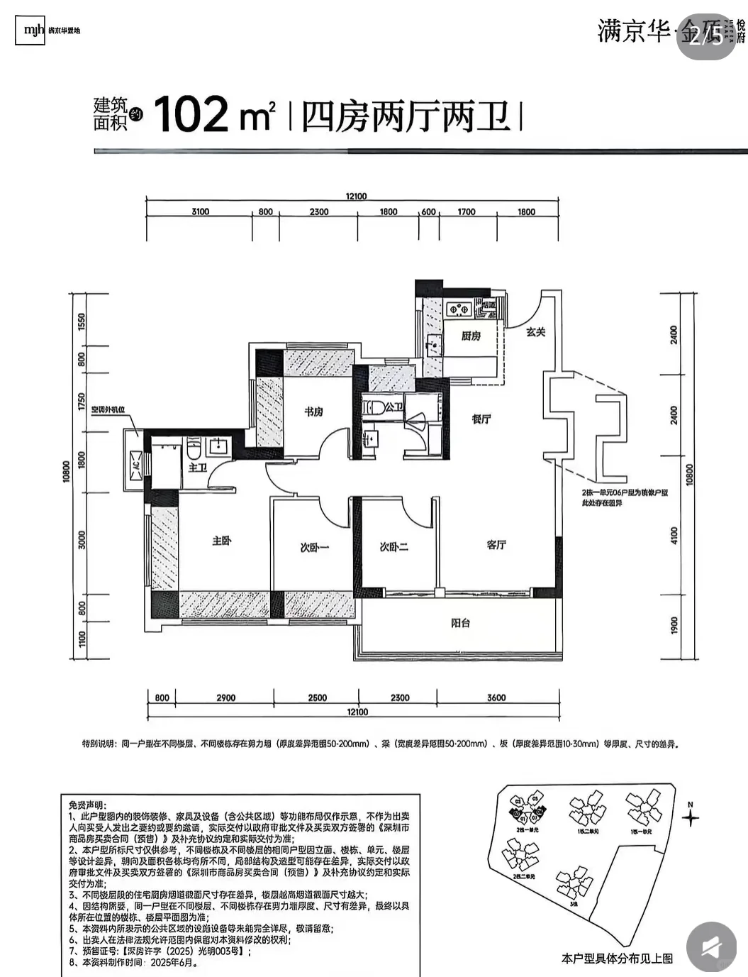 深圳买房还能拿回十几万？