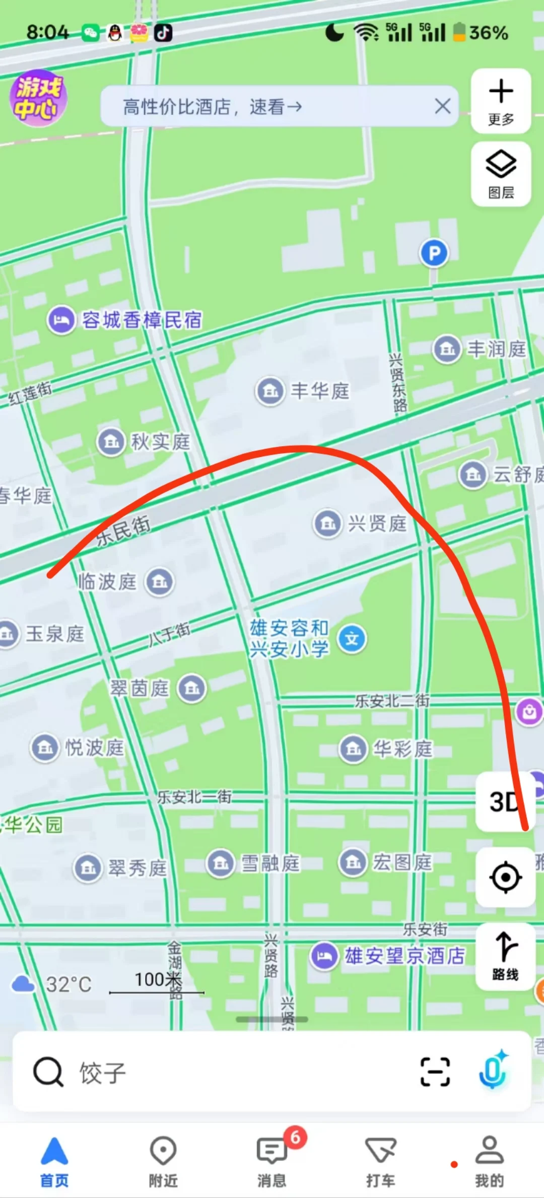 雄安新区租房