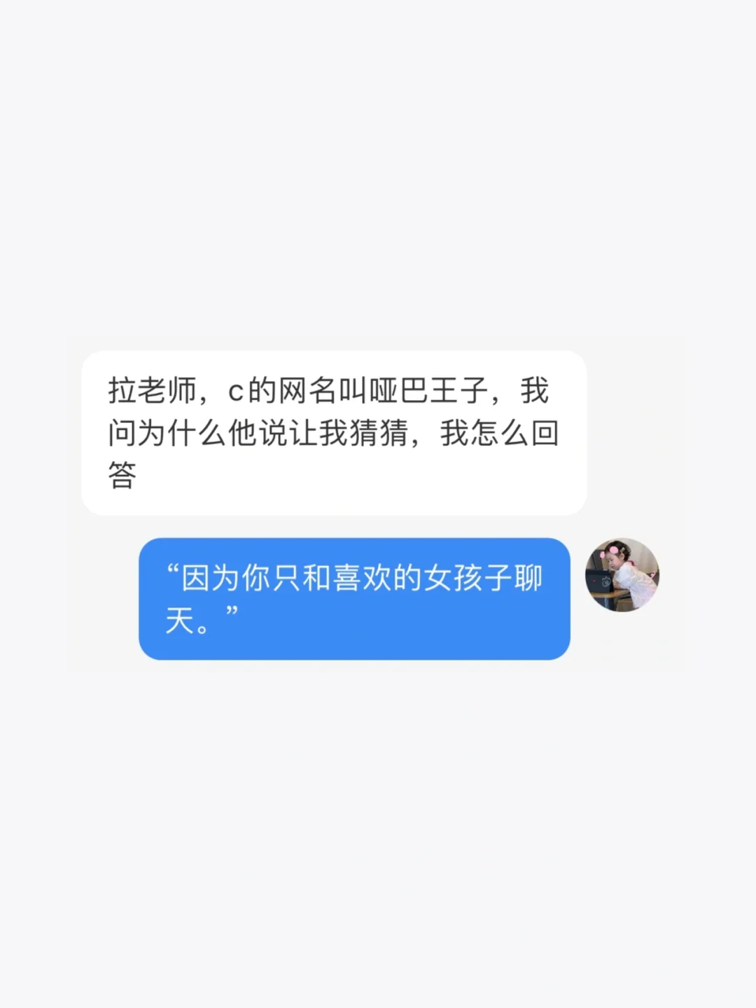 私聊合集（3）｜有幸与你相爱，余生为你而来。