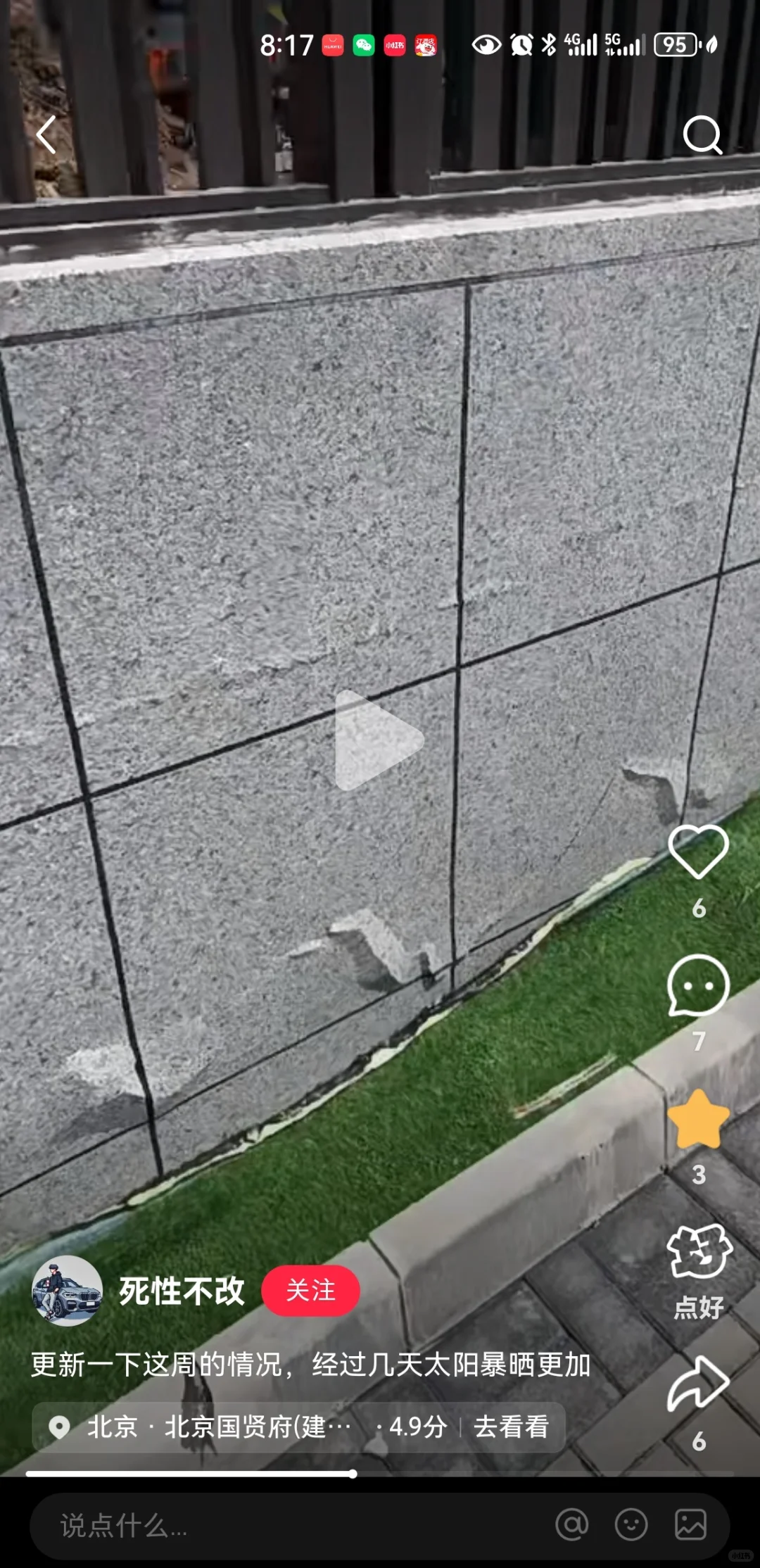 昌平国嫌府｜8000装标变E1甲醛白血病房
