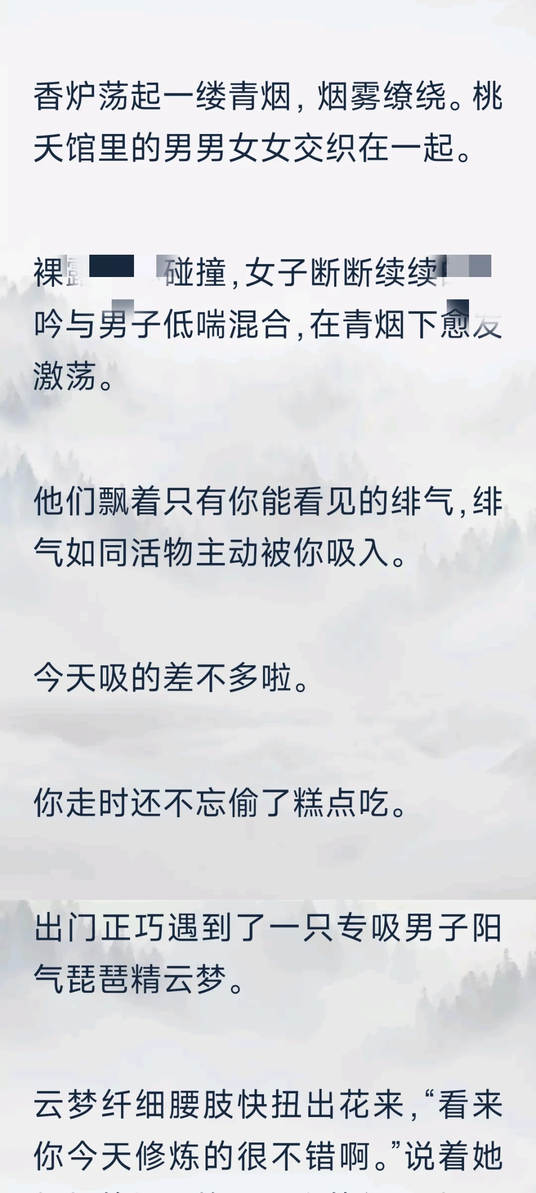 被你染指的圣僧X在春宫图里的小精怪你