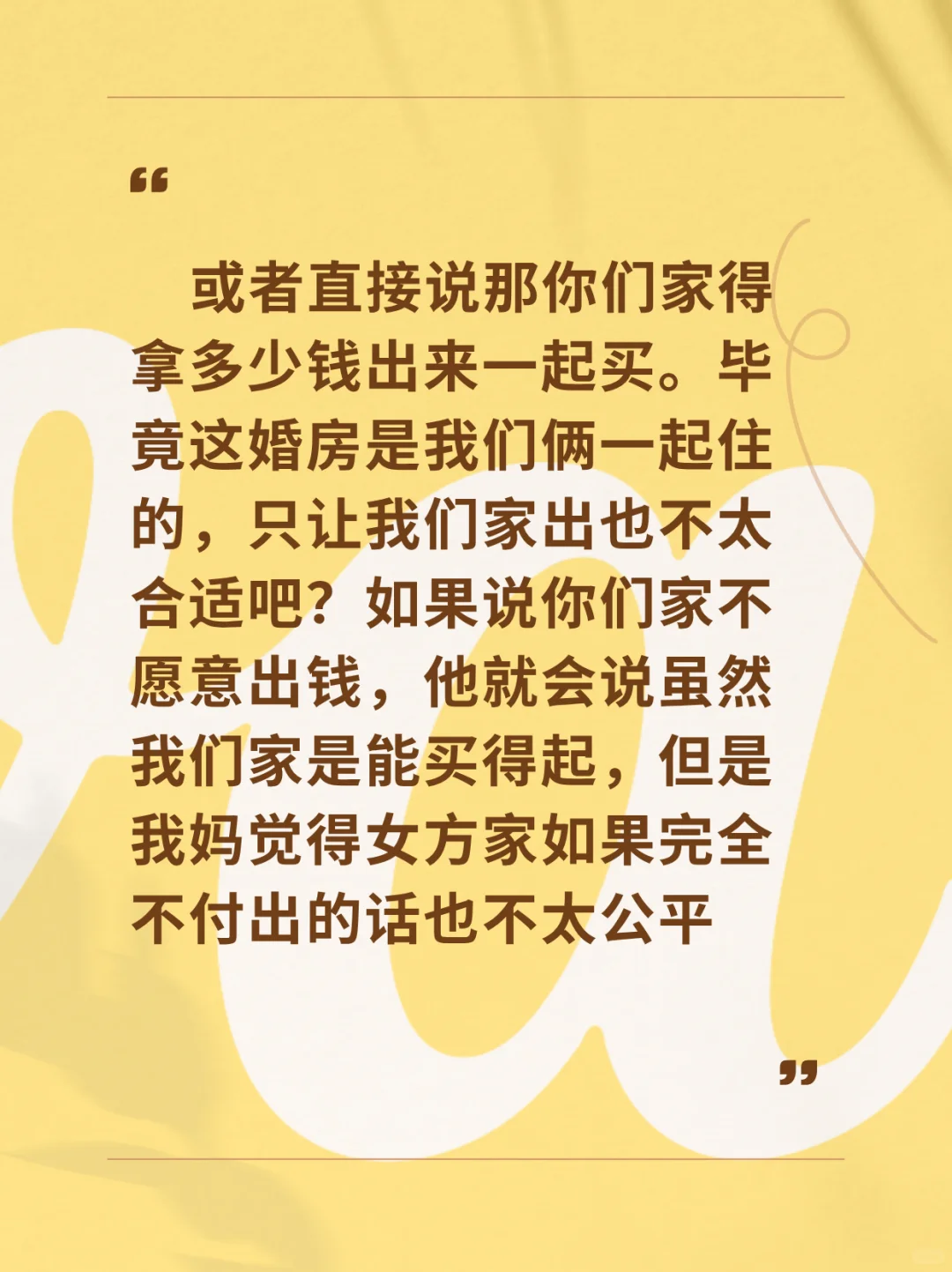 警惕说自己没房子但是有买房能力的男人