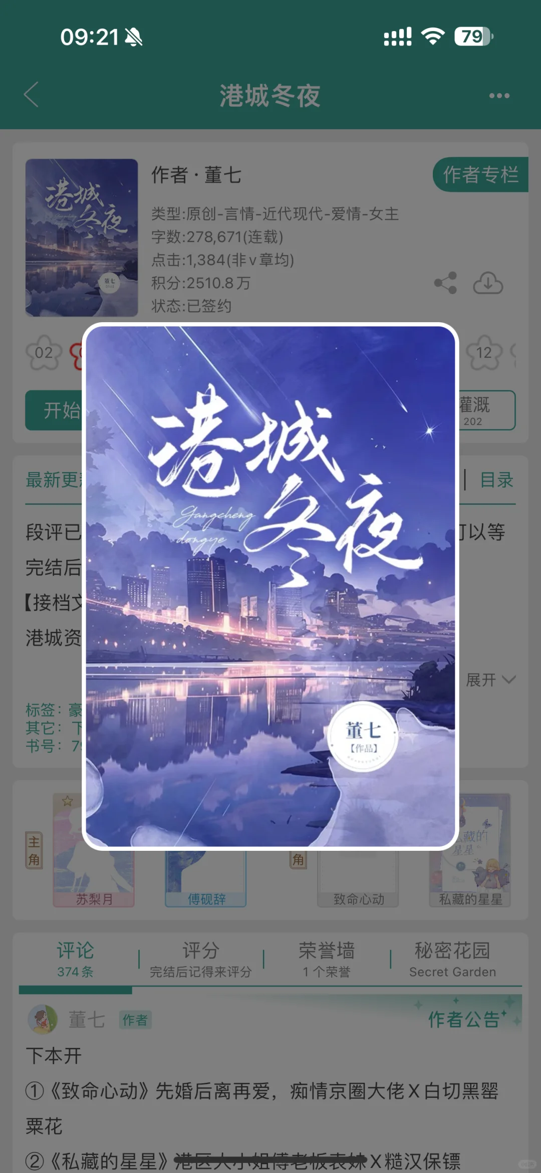 啊啊啊，被男主夜夜宠！女主强制喊停！！