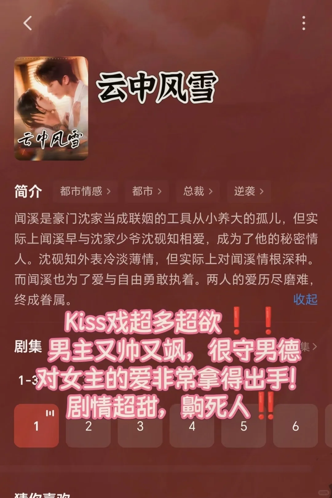 🆘🆘亲亲戏超欲，适合晚上看得小甜剧
