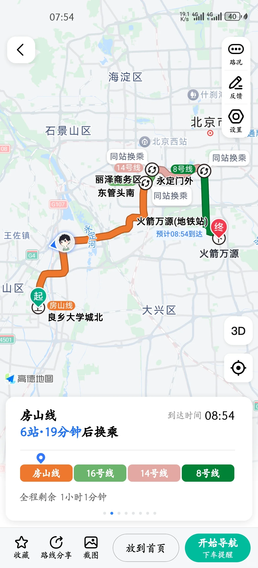 远距离通勤买房求推荐！