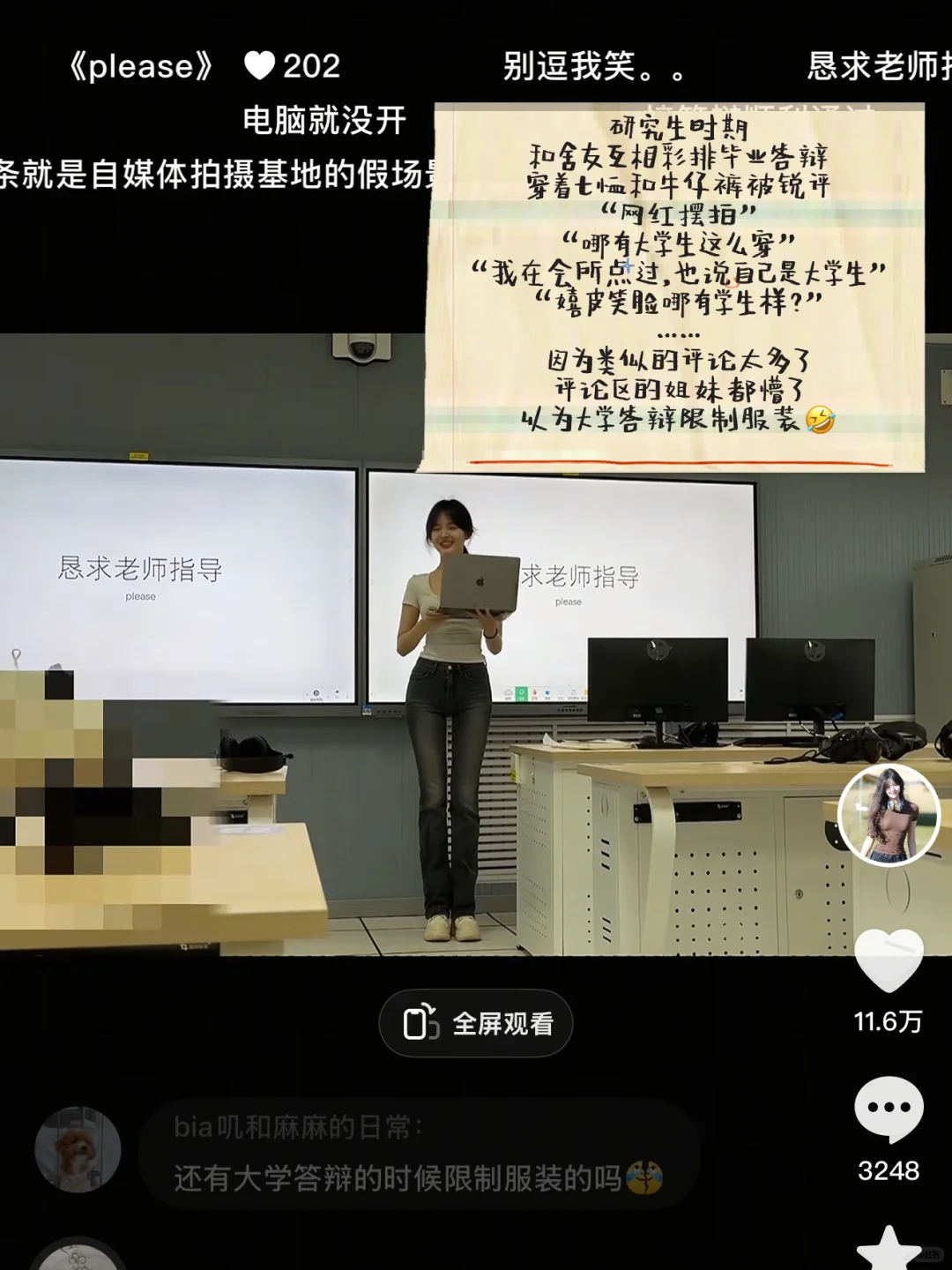 姐不仅是女士，还是硕士！