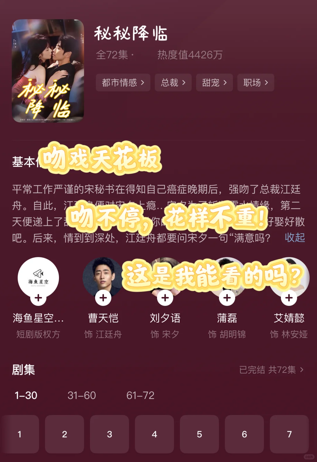 救命🆘这4️⃣部剧甜到爆炸‼️