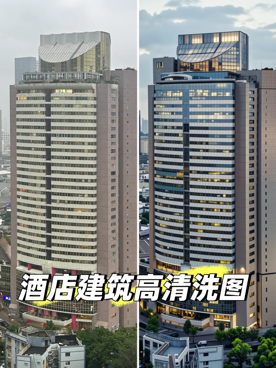 写字楼高清洗图