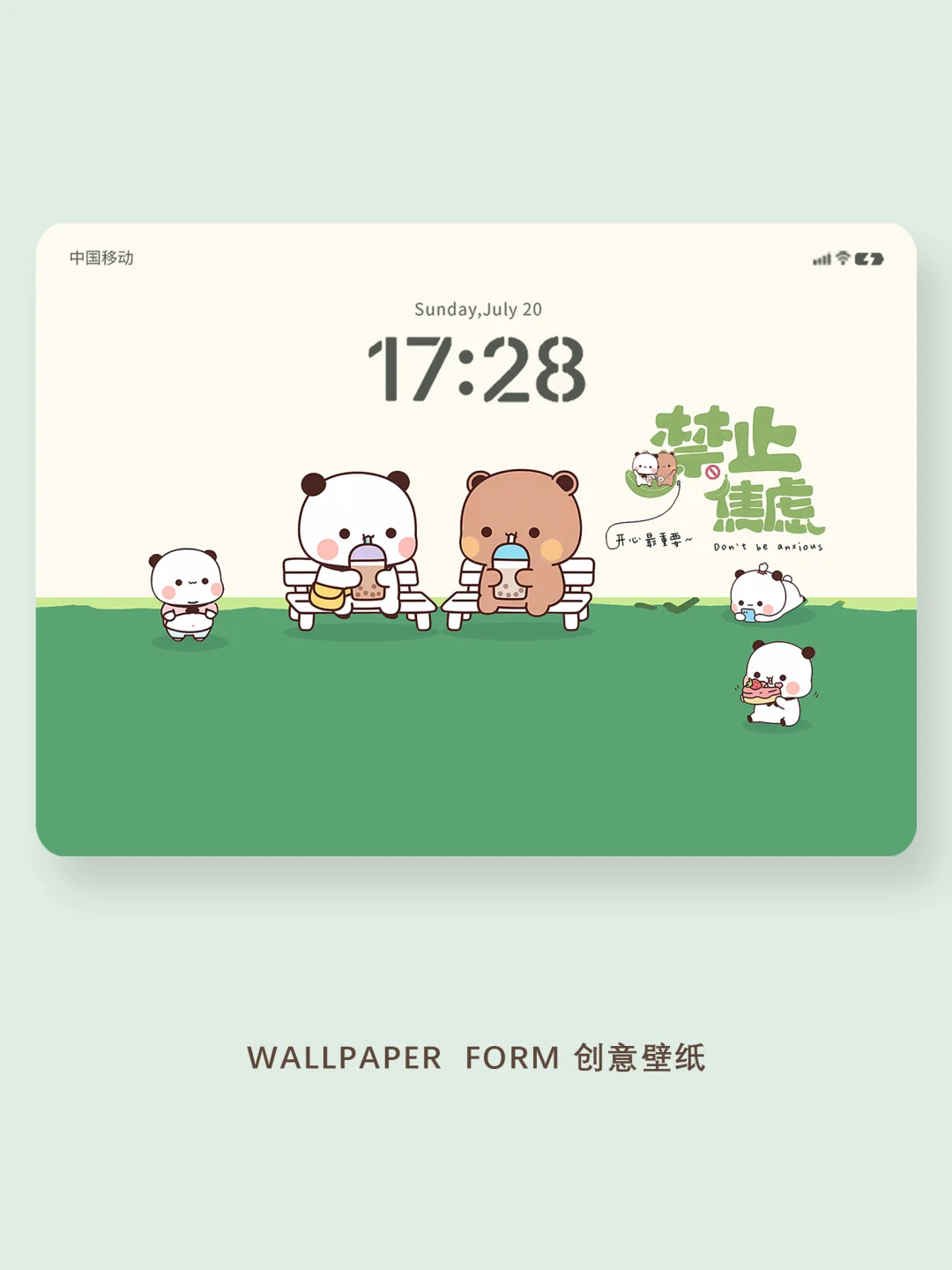 453｜平板壁纸｜一二布布禁止焦虑可爱壁纸