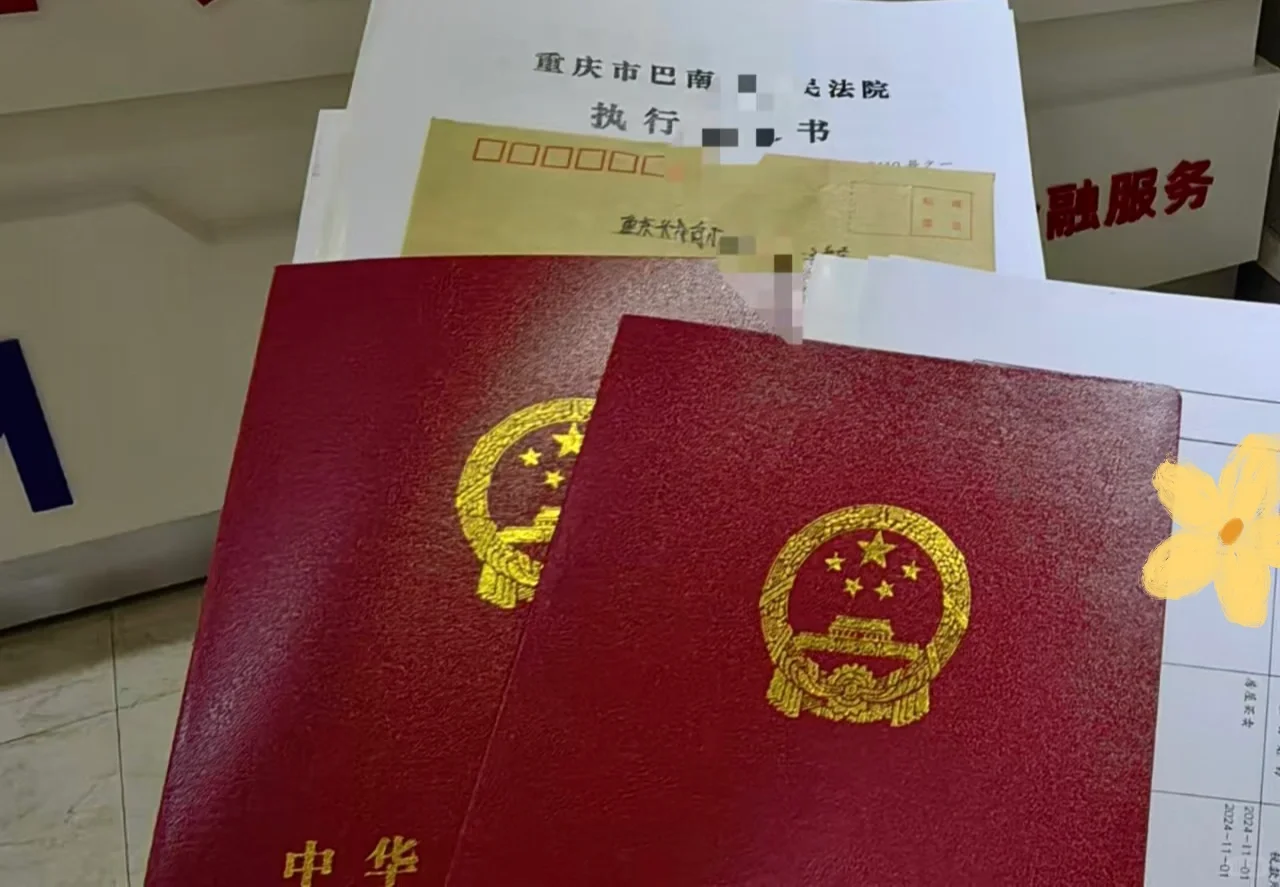 法拍房，终于到手了