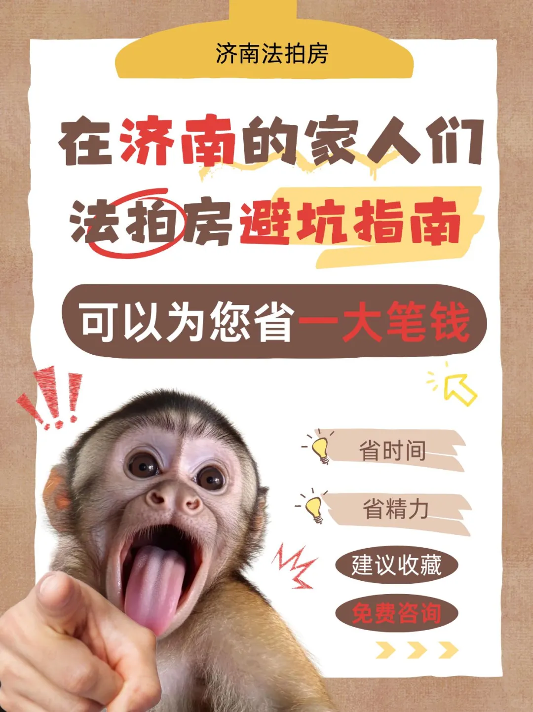 法拍房小白必看：我差点因长期租约钱房两空